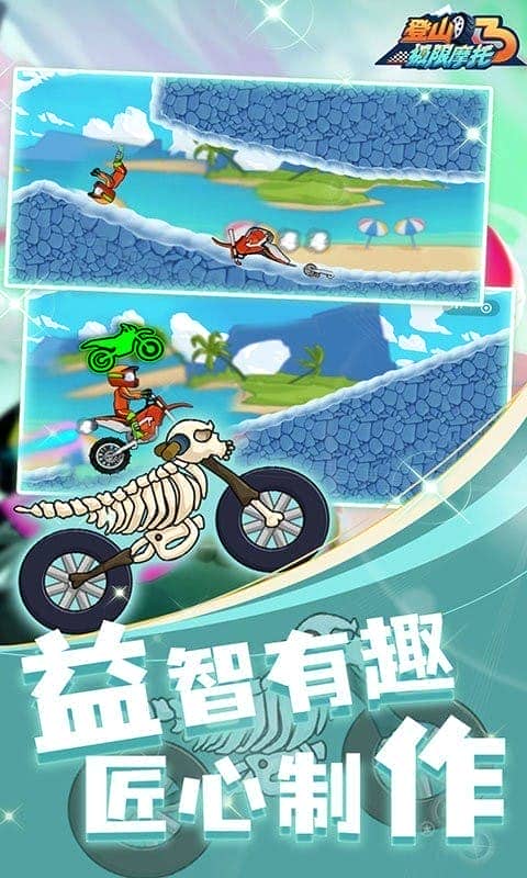 登山极限摩托3最新版截图3