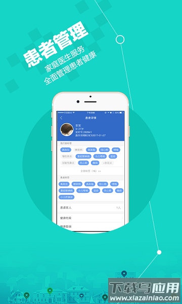 微医安好医生软件截图3
