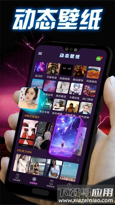 闪电壁纸下载安装