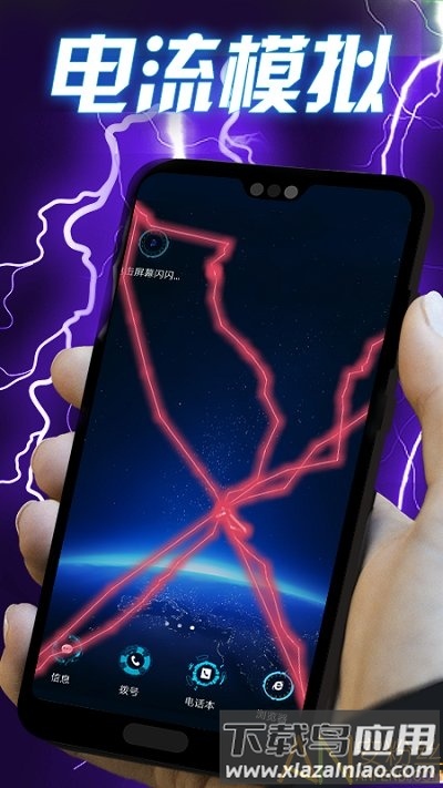 闪电壁纸动态壁纸app(更名为91桌面)截图2