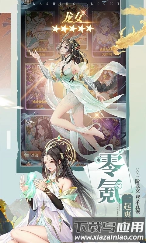 闪烁之光新马版截图4