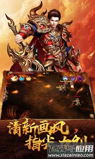 雪域传奇游戏下载