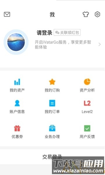 长江证券app截图2
