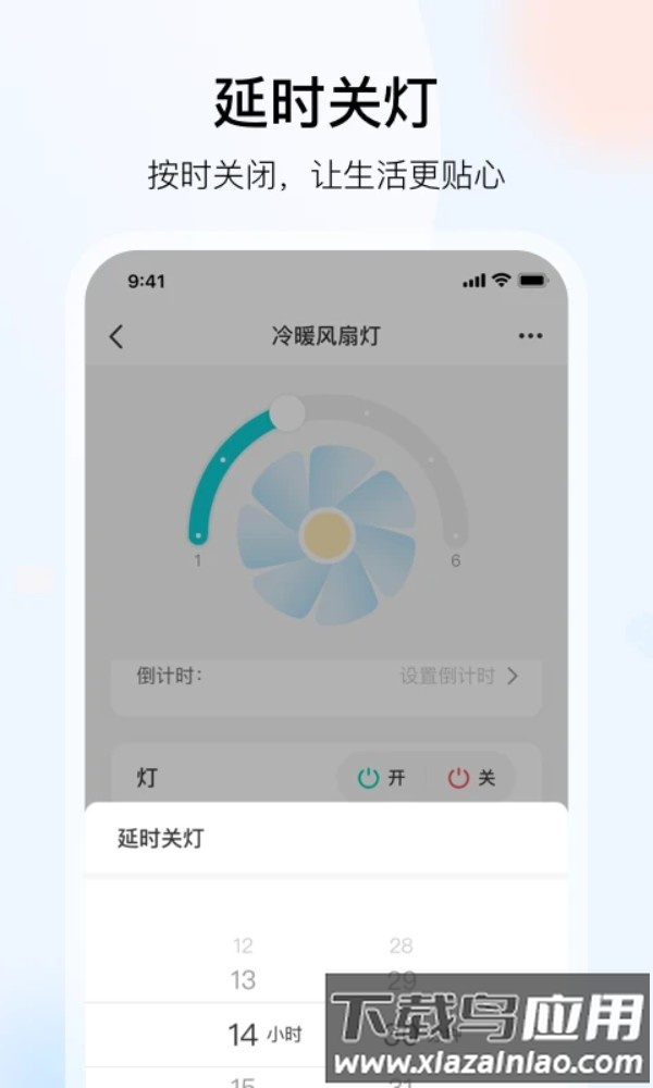 雅观灯控手机版截图5