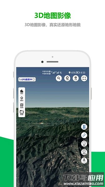 及思地图app下载