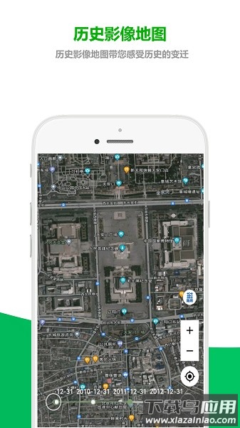 及思地图导航软件截图3