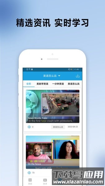 雅思宝典移动客户端