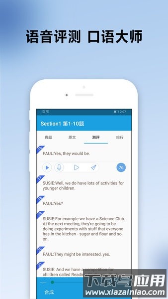 雅思宝典移动客户端截图4
