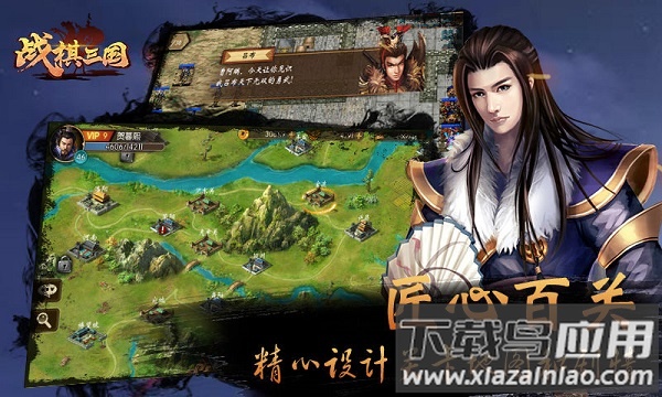 战棋三国九游客户端截图1