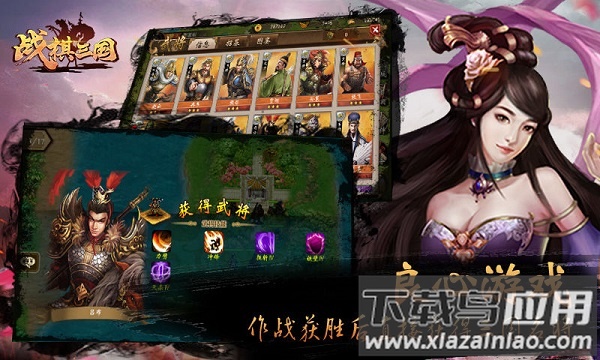 战棋三国九游客户端截图2