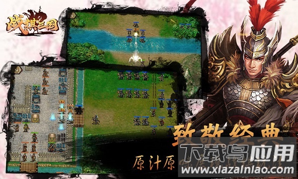 战棋三国九游客户端截图3