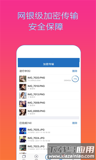 隐私加密隐藏相册空间软件截图2