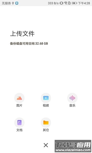 想家云server端截图3