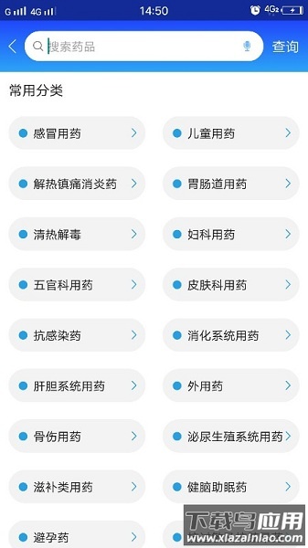 京药通最新版截图3