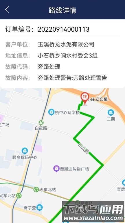 陀螺地球服务运维平台截图2