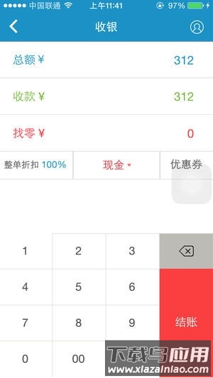 银豹收银系统手机版下载官网