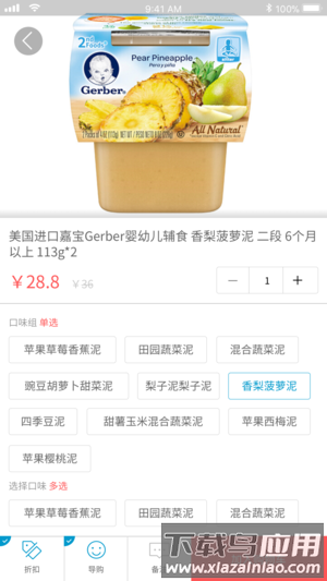 银豹移动收银系统手机版app截图1