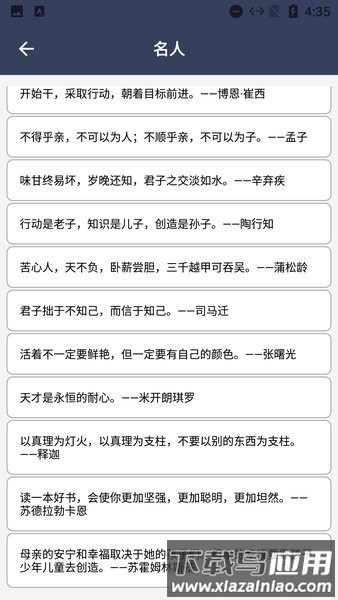 阿道文章生成器手机版截图2