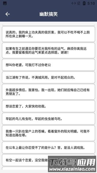 阿道文章生成器手机版截图3