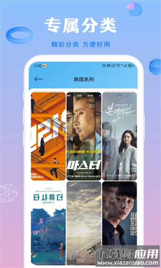 蜂鸟影院app下载