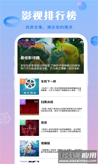 蜂鸟影院最新版截图1