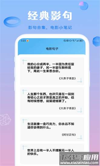 蜂鸟影院最新版截图3