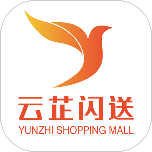 云芷闪送最新版