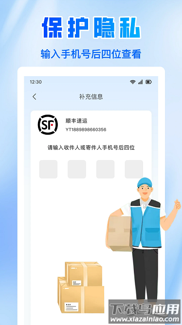 全平台查询快递最新版截图2