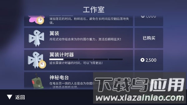 阿尔托的奥德赛(odyssey)截图2