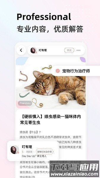 阿宝说手机版截图1