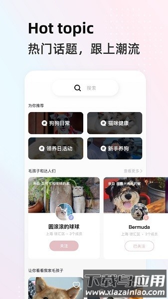 阿宝说手机版截图3