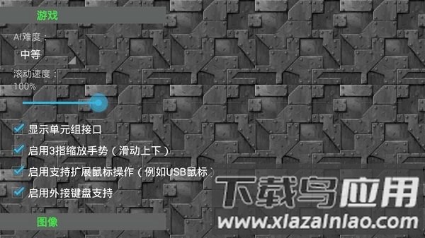 铁锈战争红警3中文版下载