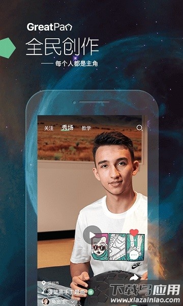 龟鼓手机版截图2