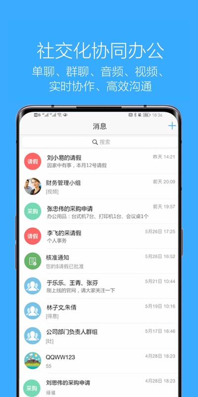 企信通手机版截图1