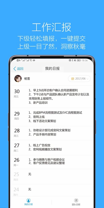 企信通手机版截图2