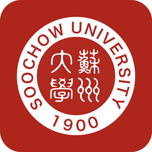 苏州大学云中苏大官方版