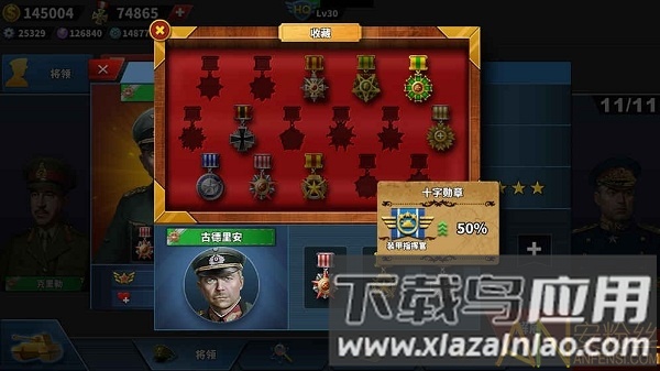 钢铁命令手游截图2
