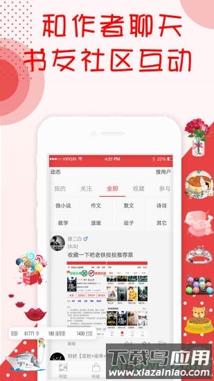 阅听书城小说最新版下载