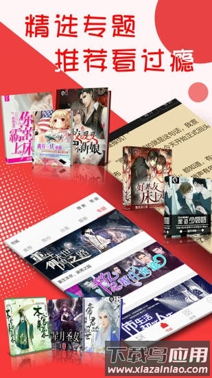阅听书城小说最新版截图1