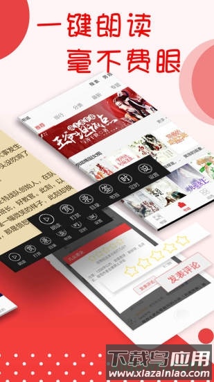阅听书城小说最新版截图2