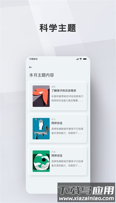 问向教师官方版截图4