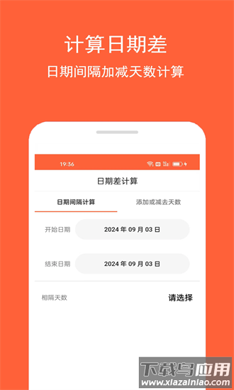 房贷计算助手官方下载
