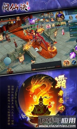 问仙诀超v版截图2