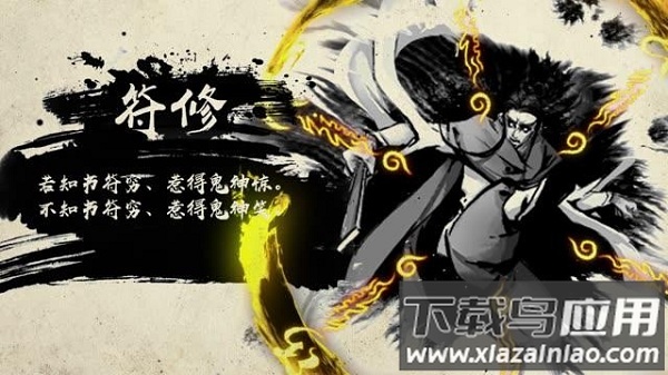 我在仙途手游