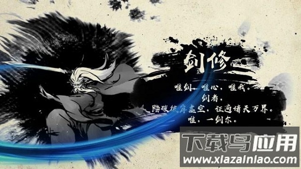 我在仙途游戏截图1