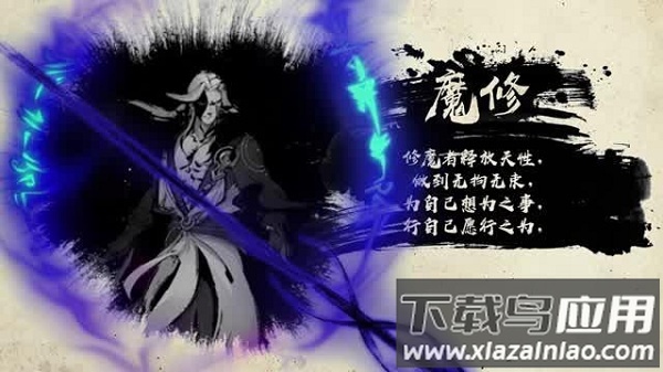 我在仙途游戏截图3