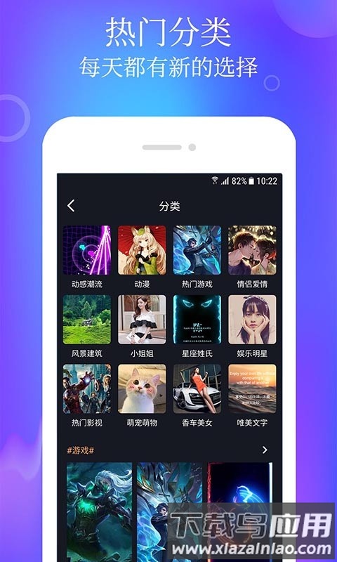 闪闪动态壁纸主题软件截图1