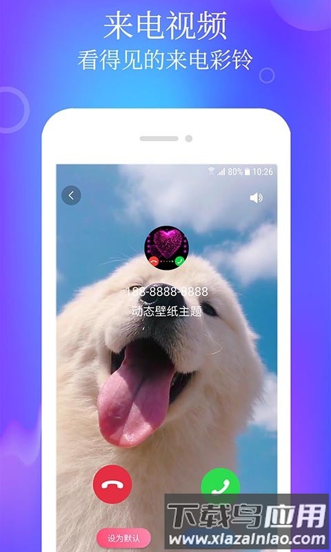 闪闪动态壁纸主题软件截图3