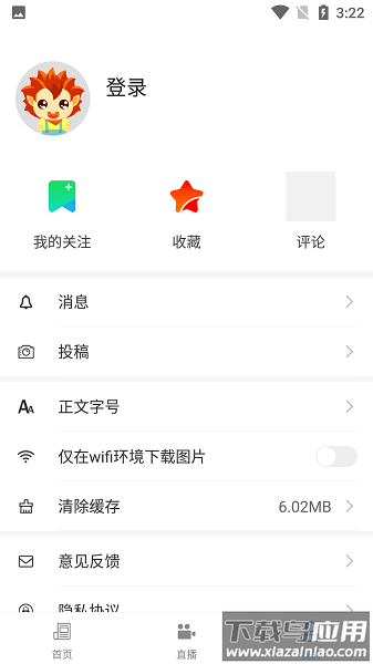 智慧万载手机台截图2