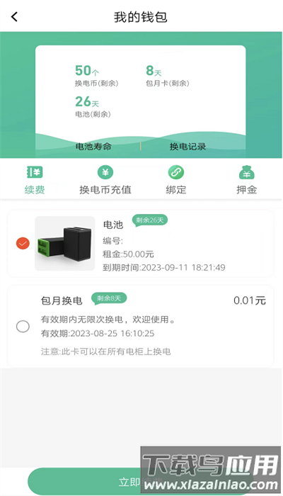 闪象出行app官方版下载